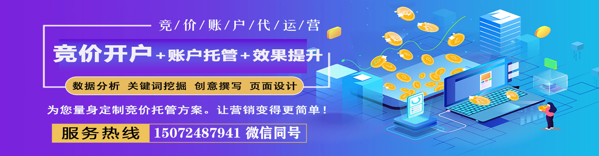 康乐百度搜索推广